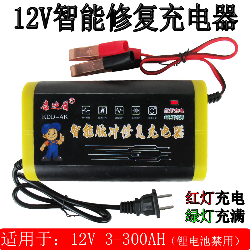 汽车蓄电池12v