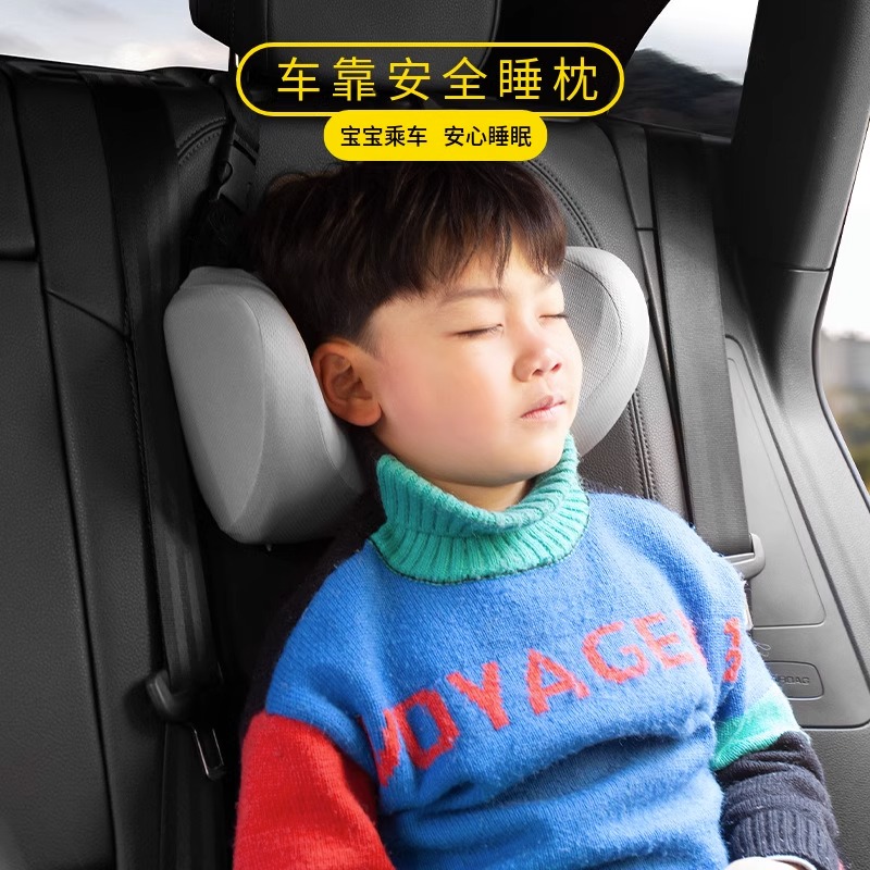 儿童汽车睡觉头枕