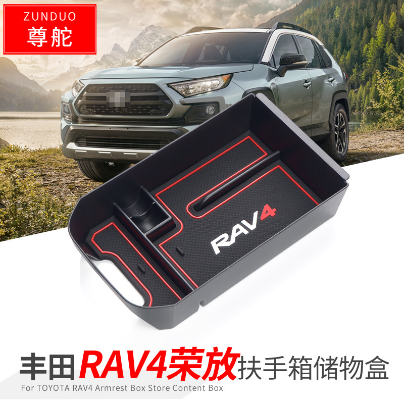 rav4扶手箱储物盒