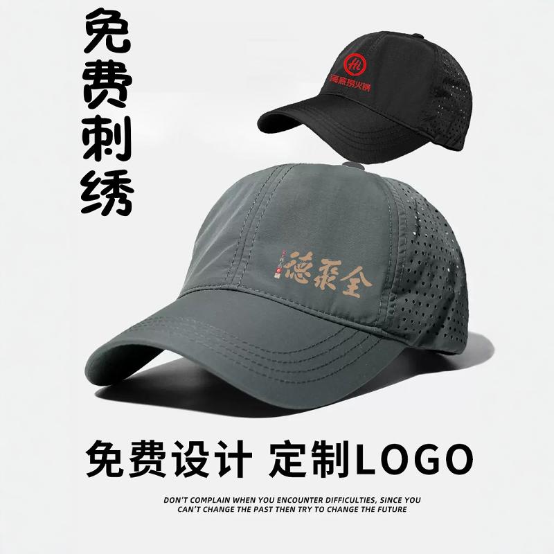 速干棒球帽定制logo