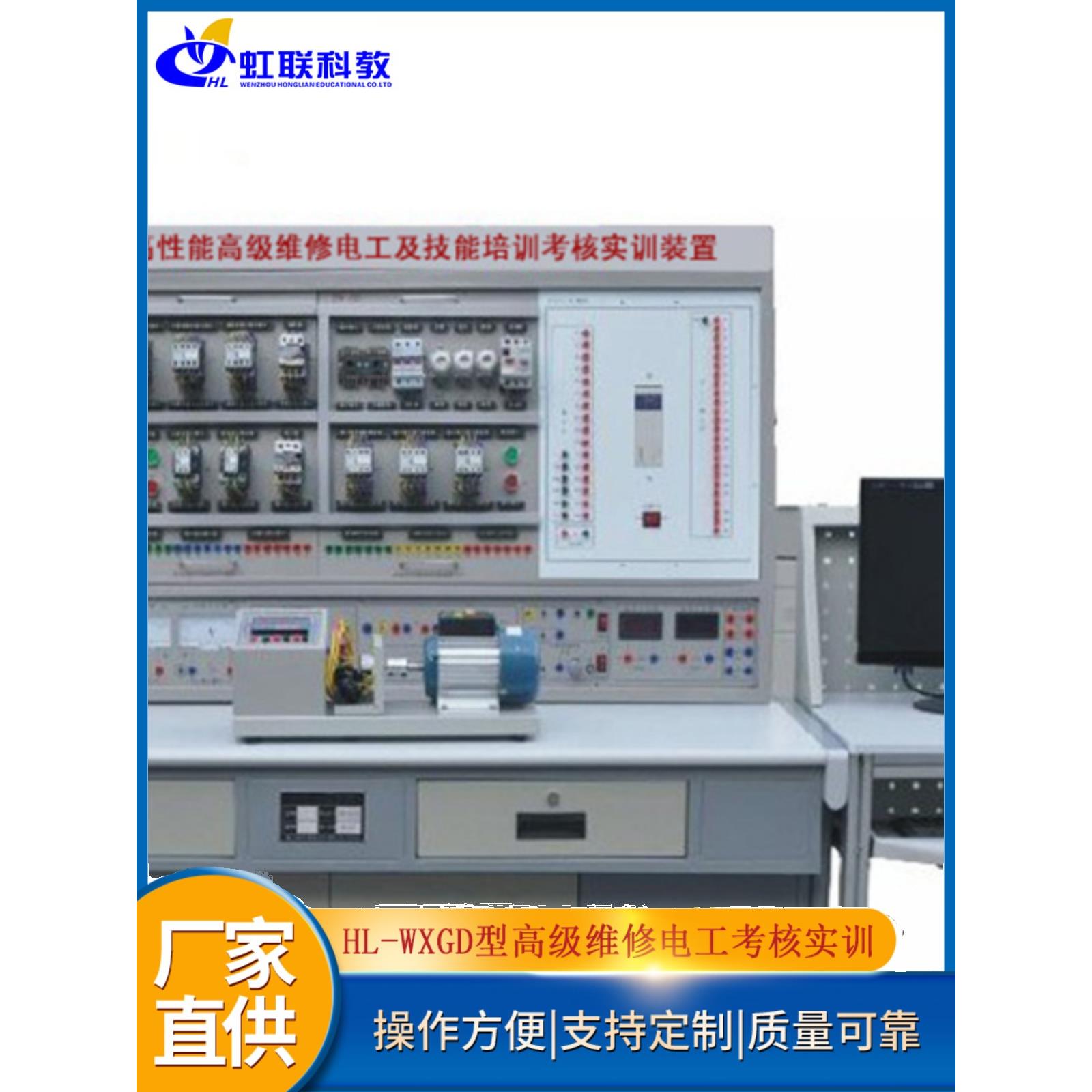 维修电工技能鉴定