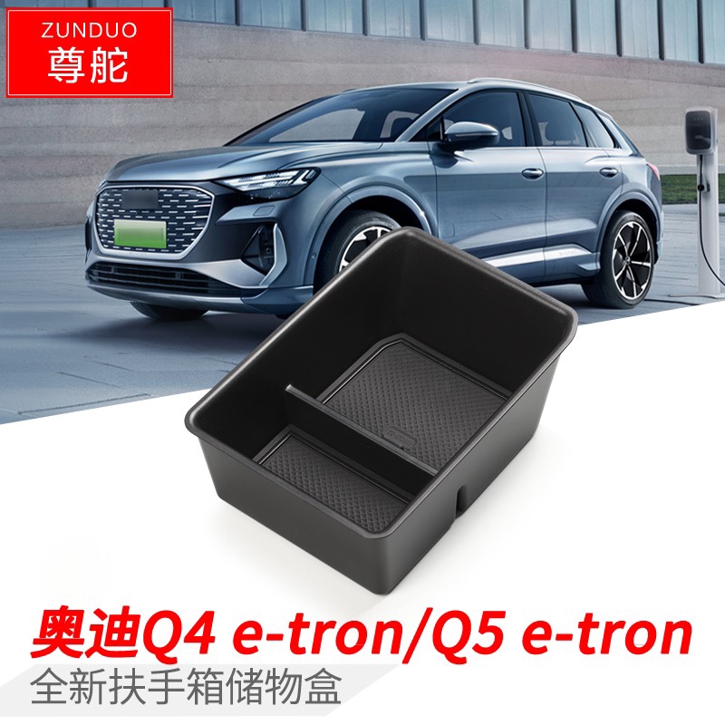 奥迪q5车内饰用品