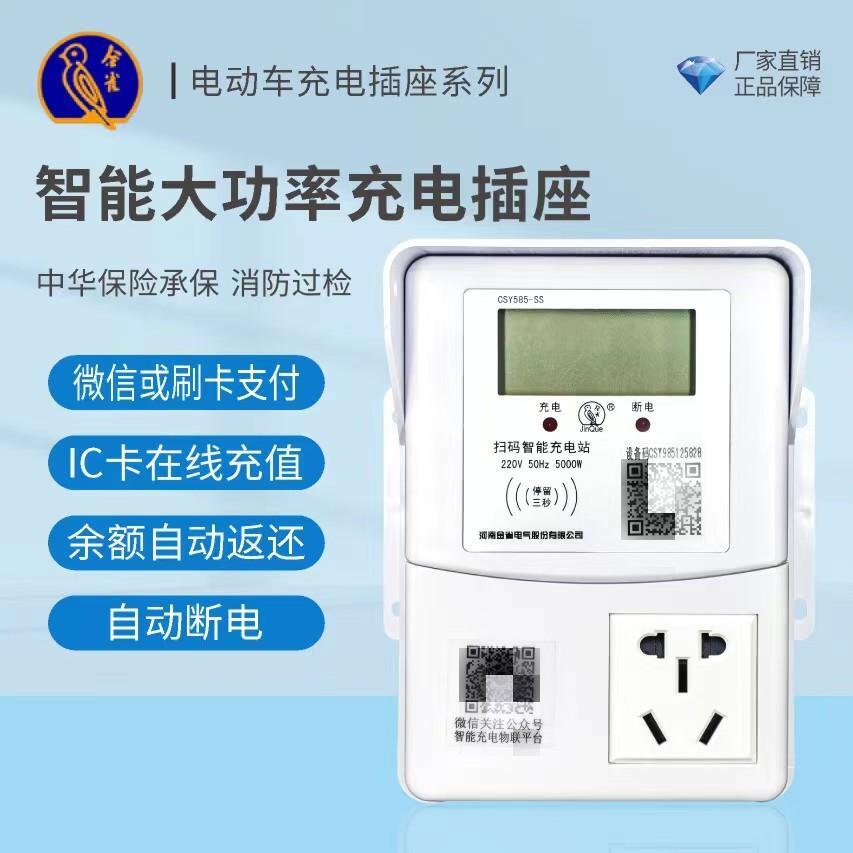 扫码充电桩 电动汽车