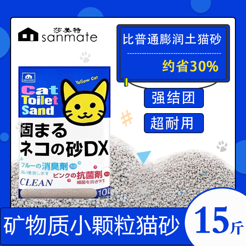 猫砂膨润土小米