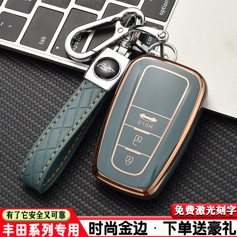 丰田亚洲狮钥匙套