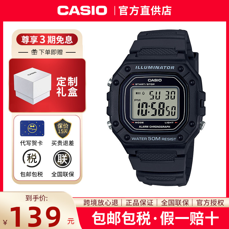 卡西欧casio手表男