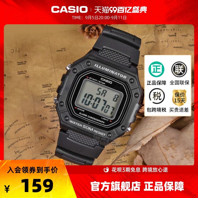 卡西欧casio手表男