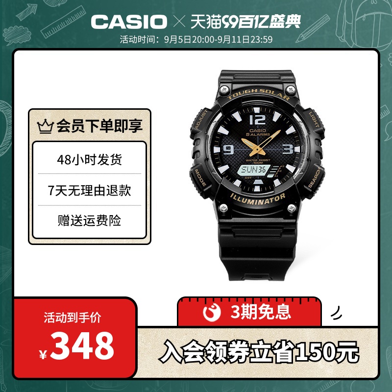 卡西欧casio手表男