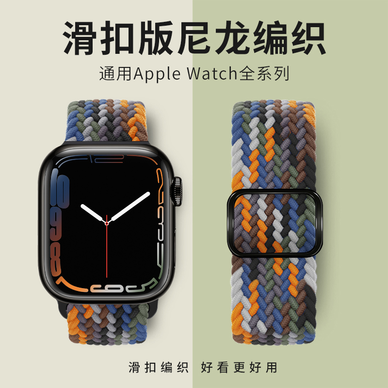 手表带苹果