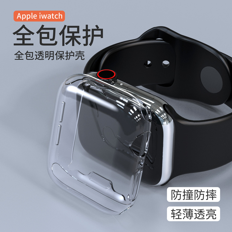 苹果手表6保护壳全包硅胶