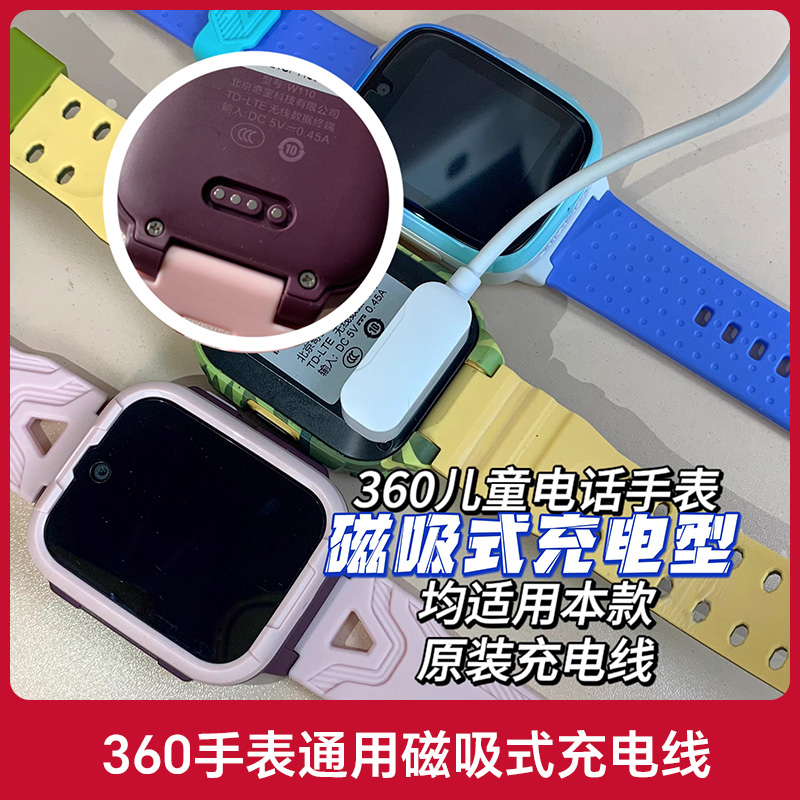 360儿童电话手表se5