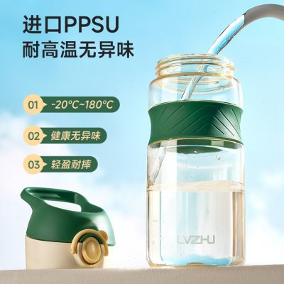 健身水壶大容量ppsu