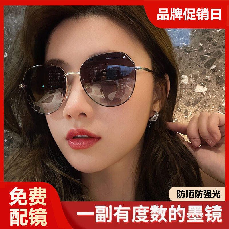 近视太阳镜女有度数