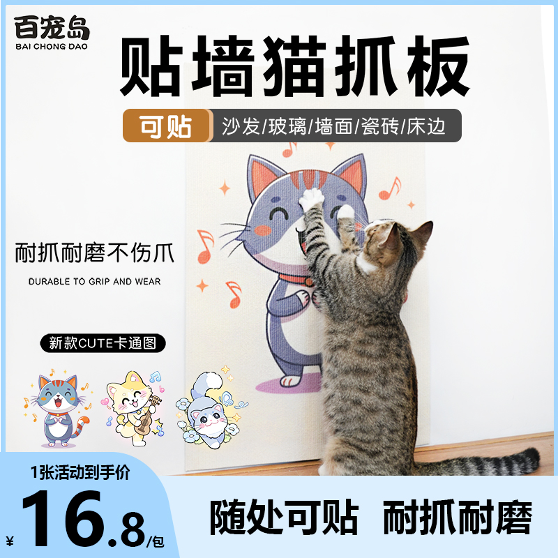 沙发猫抓板