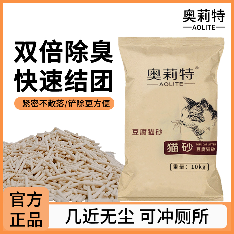 猫砂豆腐砂 除臭