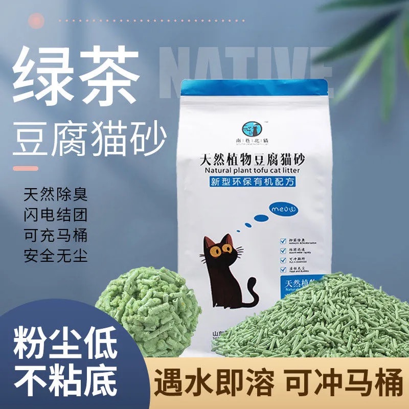 除臭结团无尘吸水活性炭豆腐猫砂