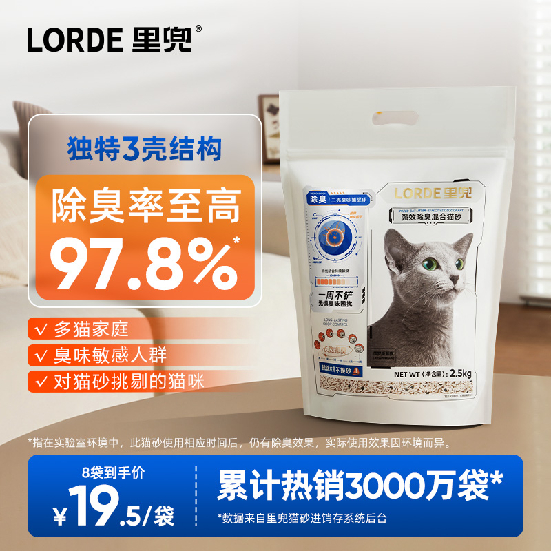 膨润土无尘猫砂