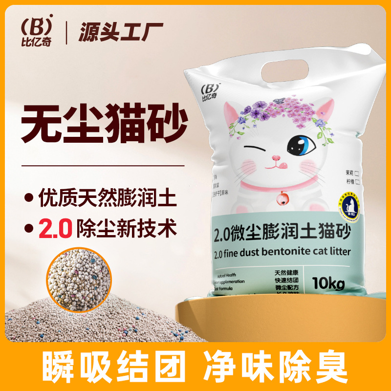 膨润土猫砂10kg