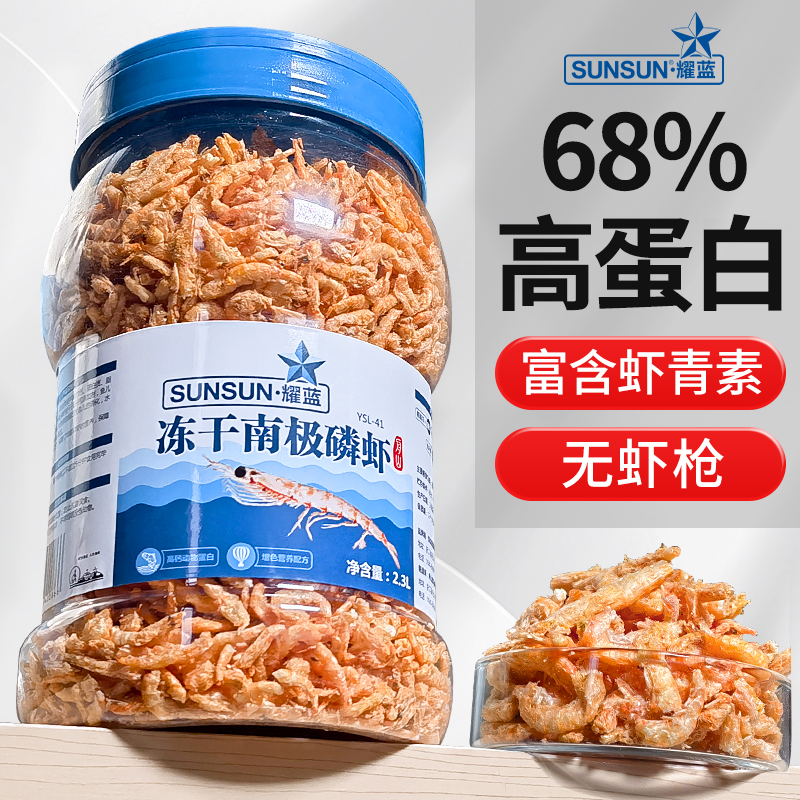 南极磷虾银龙鱼饲料