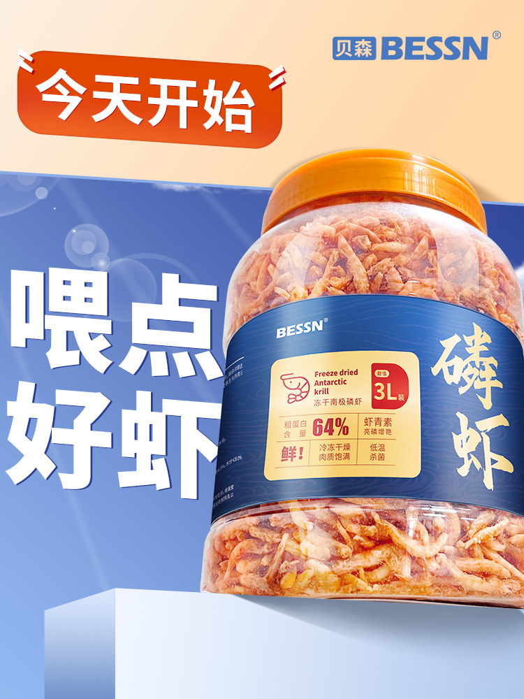 南极磷虾银龙鱼饲料