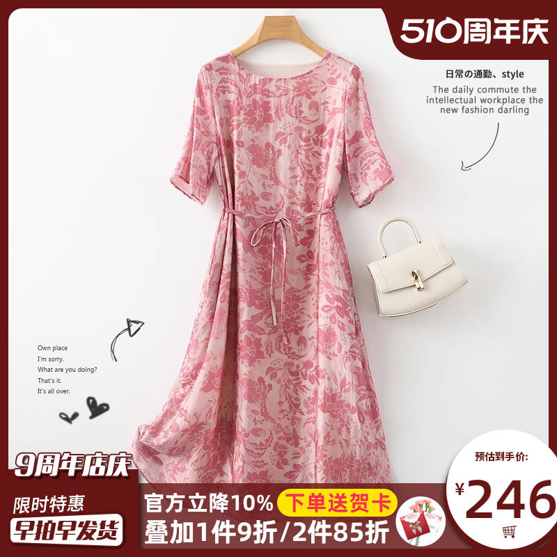 印花香云纱连衣裙