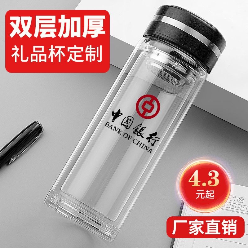 双层玻璃杯定制刻字印logo礼品纪念品杯