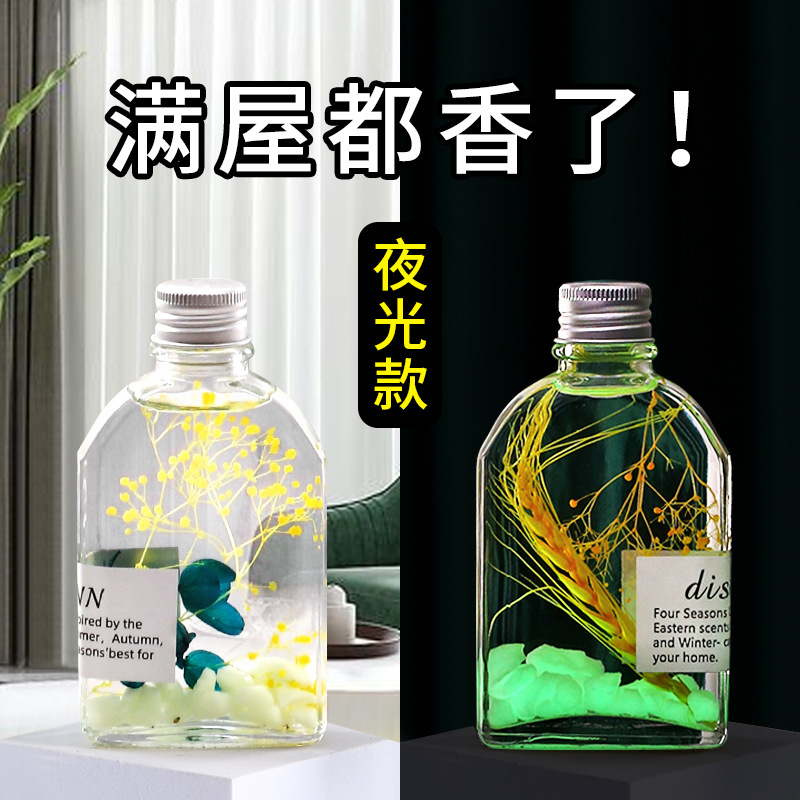 无火藤条香薰精油熏香家用