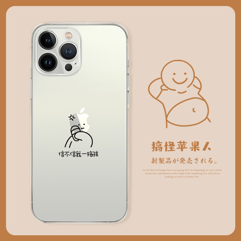 iphone12手机壳个性创意搞怪