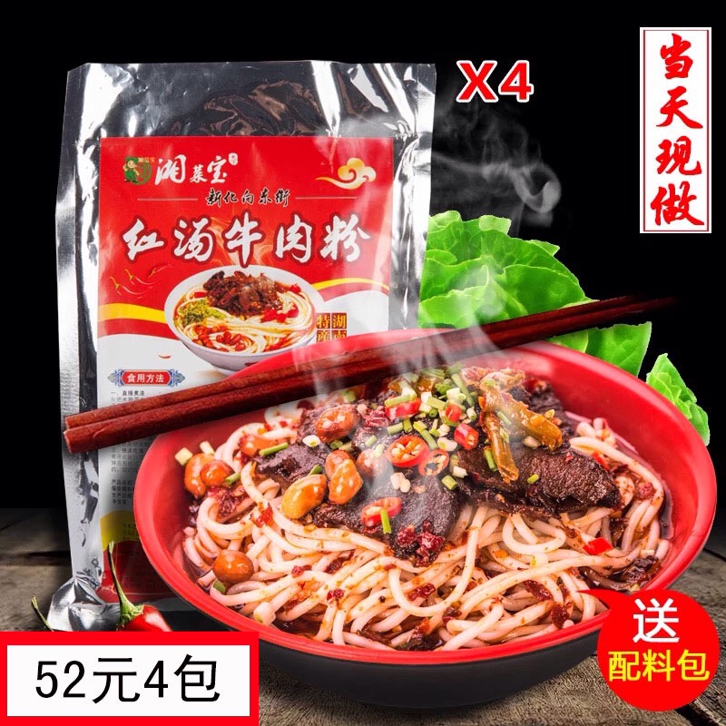 常德津市牛肉粉