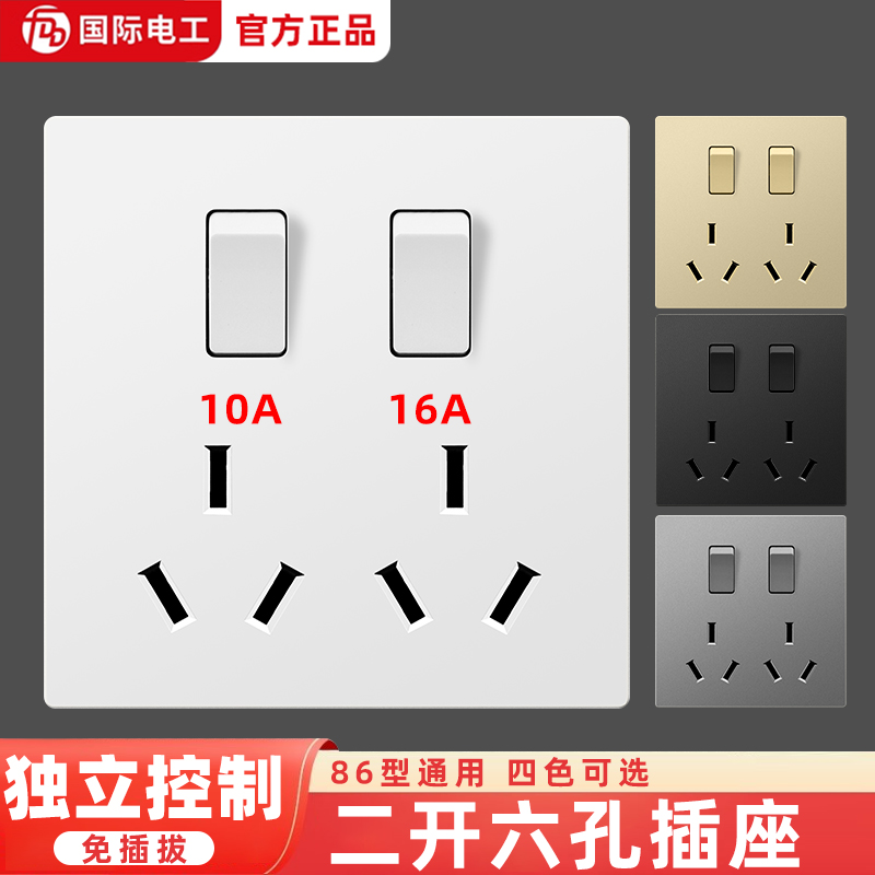 16安转10安插座转换器