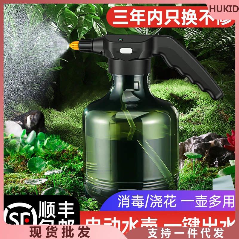 喷雾器家用小型 雾状