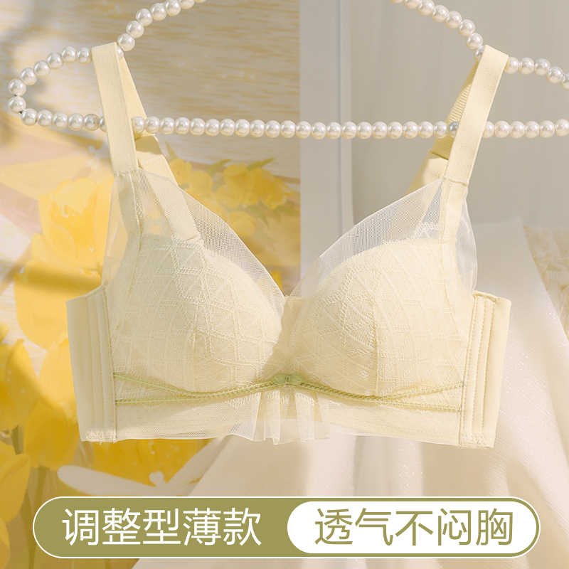 内衣女性感小胸聚拢调整型薄款夏季