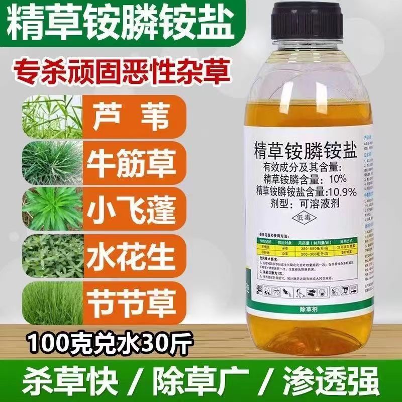 草铵磷除草烂根剂