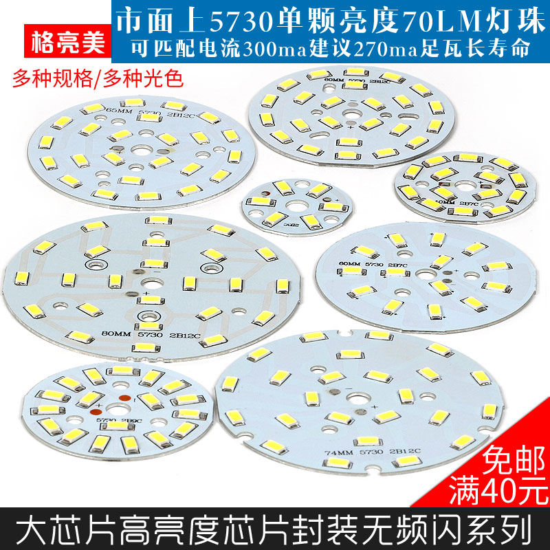 led灯板铝基板