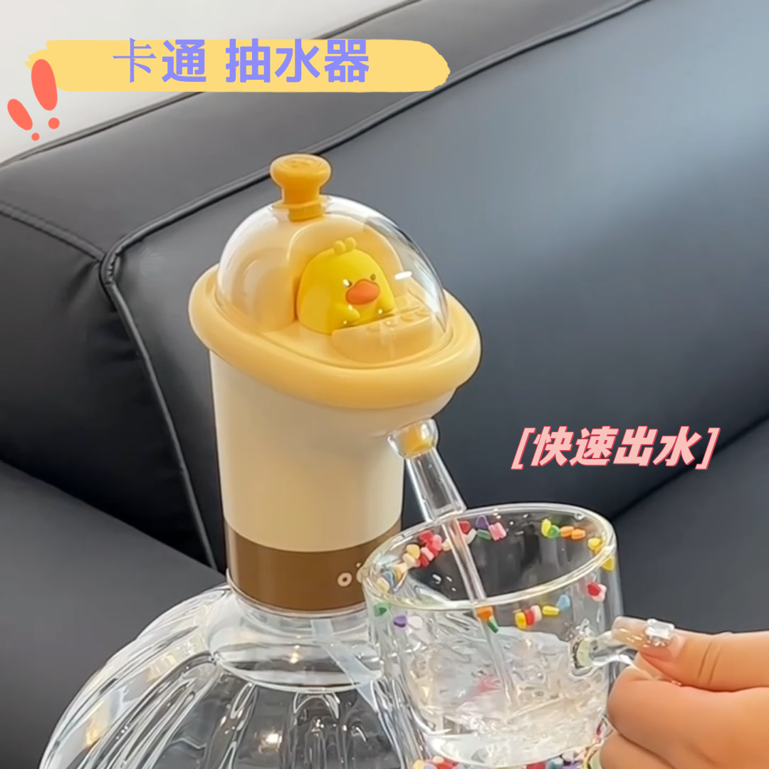 饮用水大桶抽水