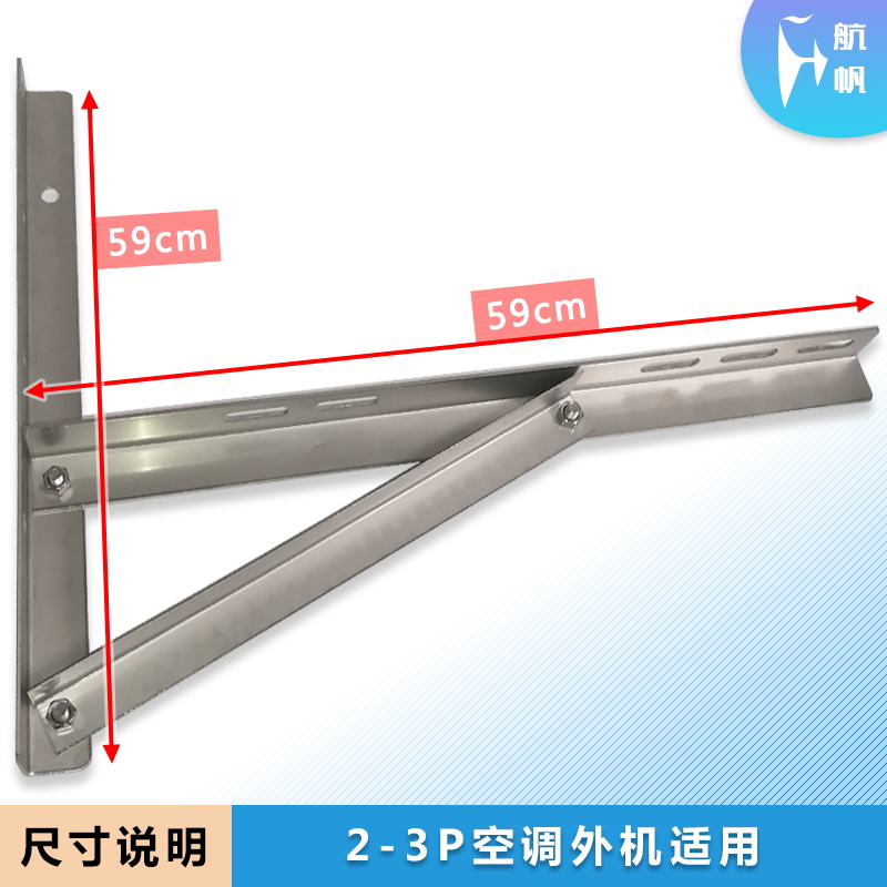 3匹空调外机不锈钢安装架