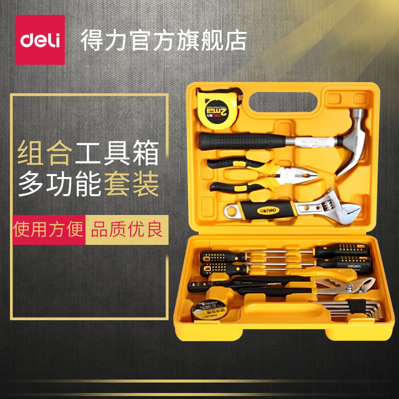 工具套装大全日常家用工具箱