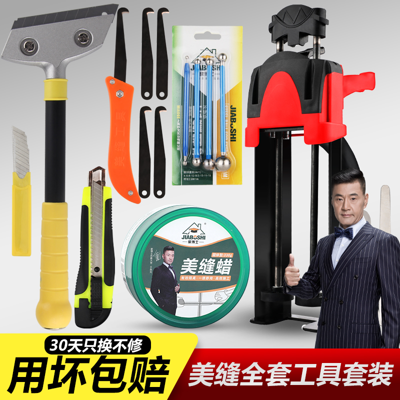 美缝工具套装专业全套