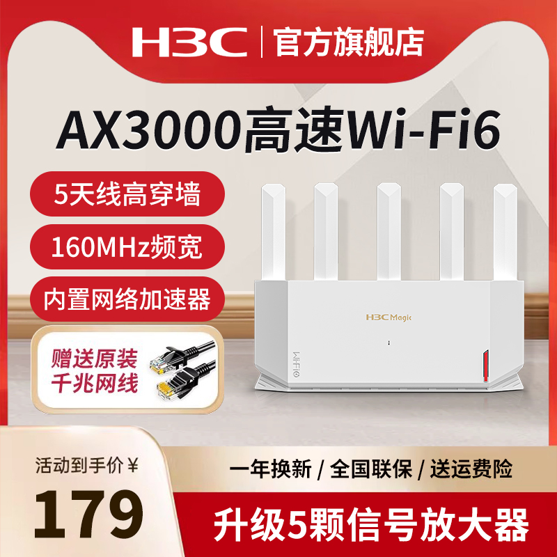 双频千兆路由器wifi6