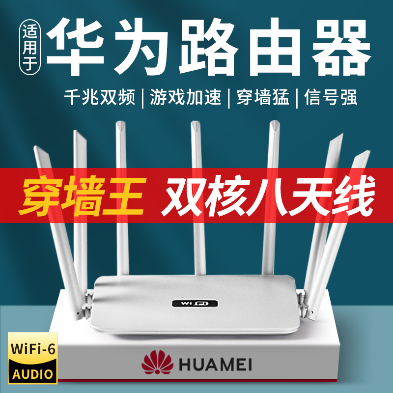 双频千兆路由器wifi6