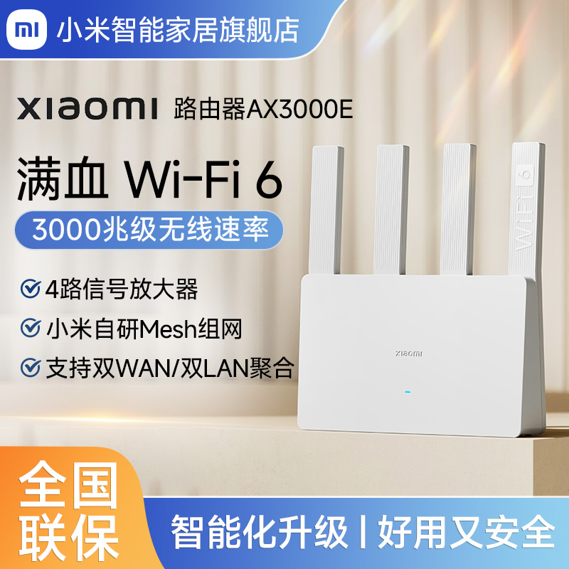 双频千兆路由器wifi6