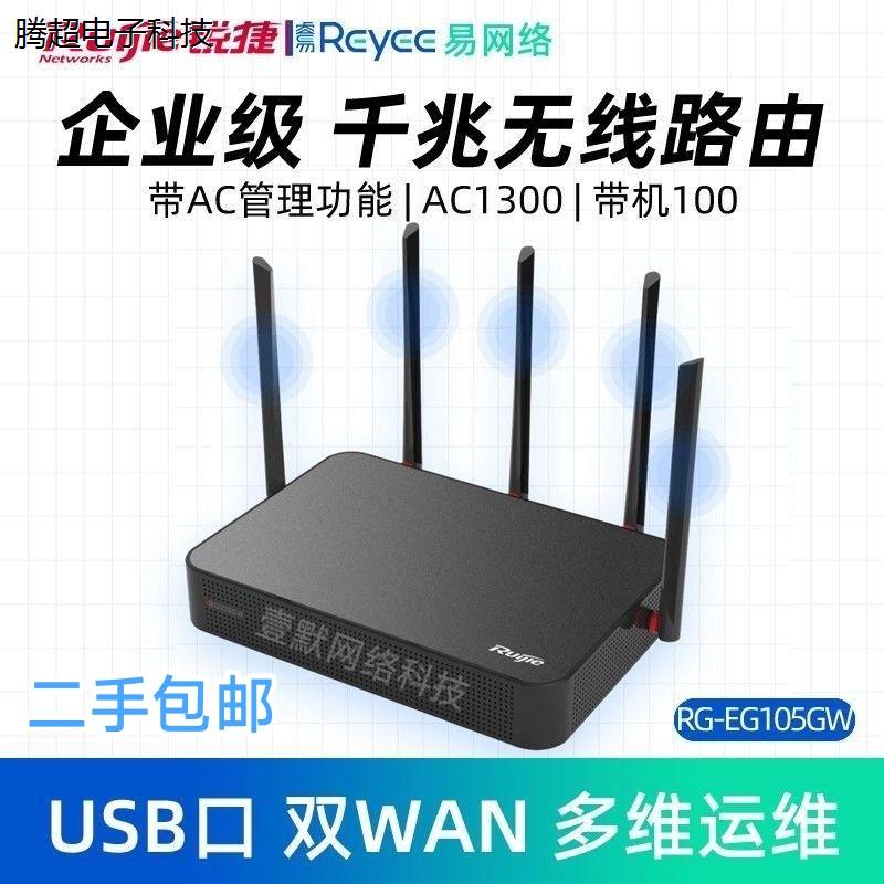 二手千兆路由器wifi6