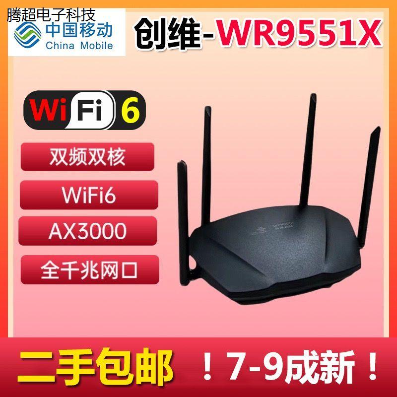 二手千兆路由器wifi6