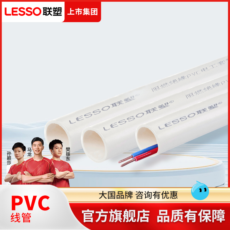 25pvc电线管