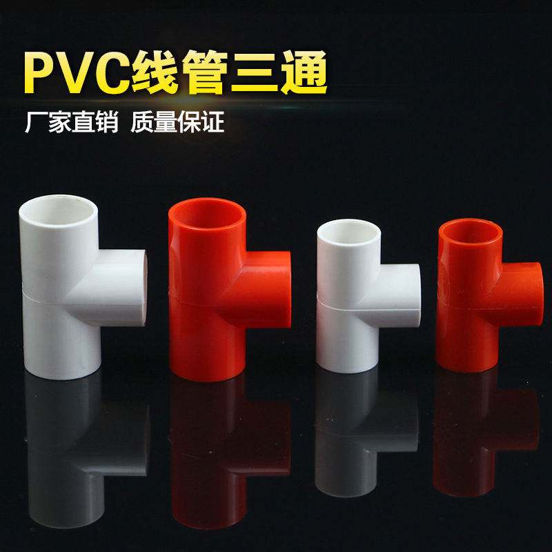 25pvc电线管