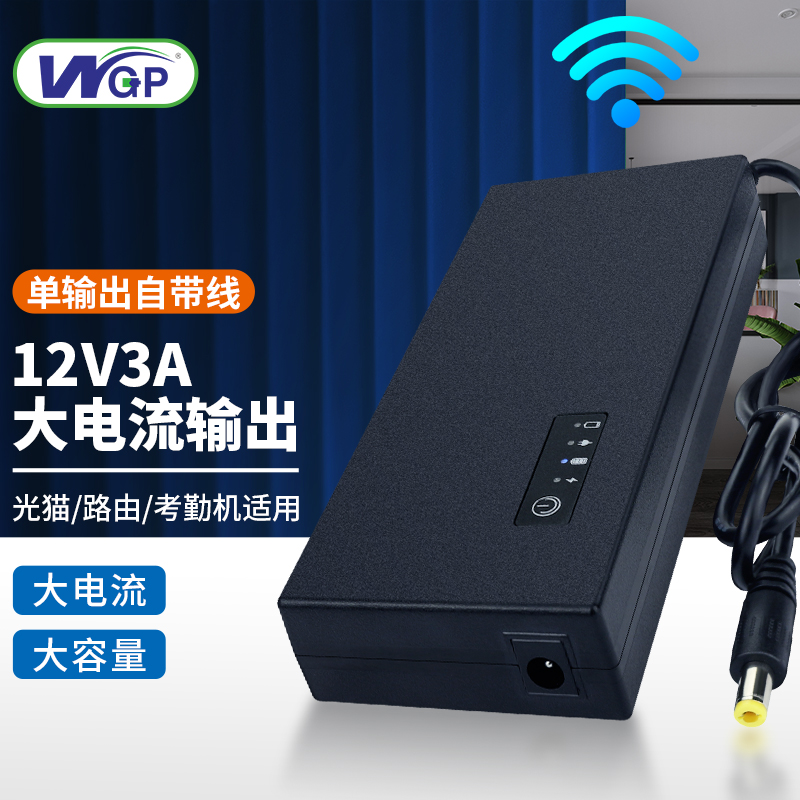 ups不间断电源小型