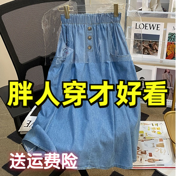 大码天丝半身裙长款夏季