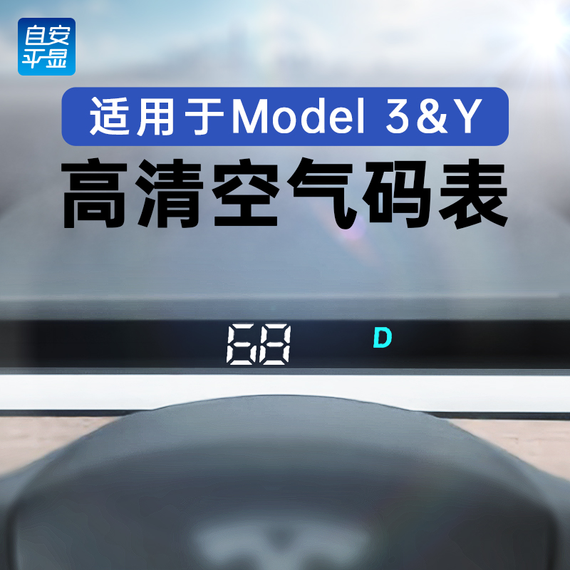 model3仪表盘