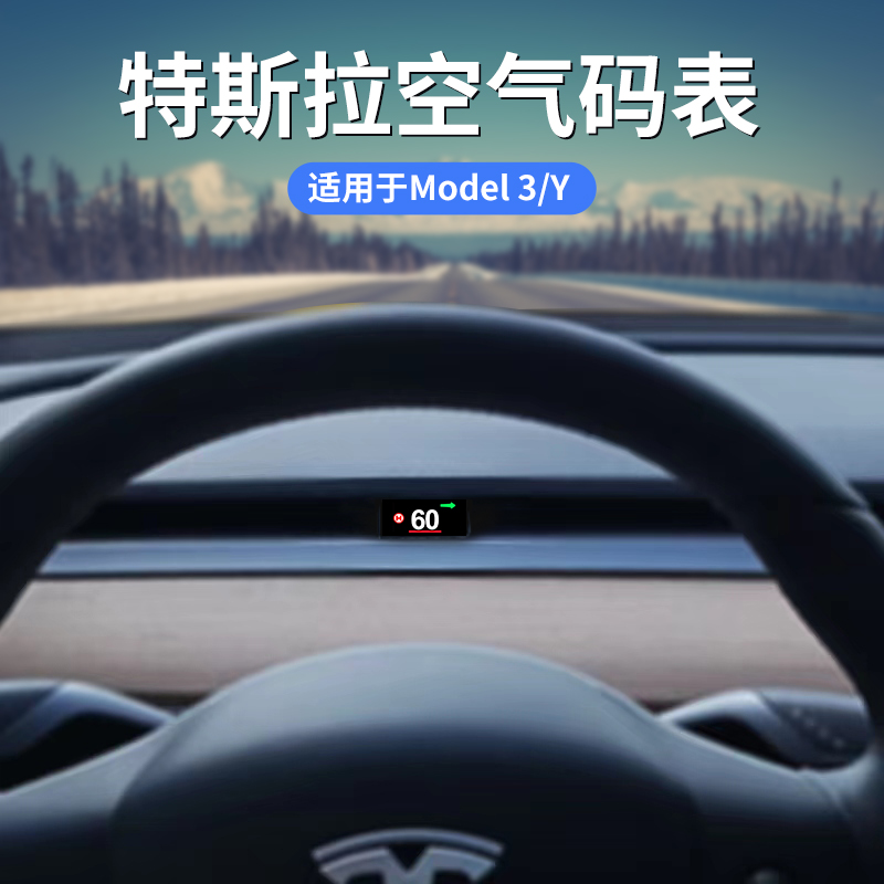 model3仪表盘