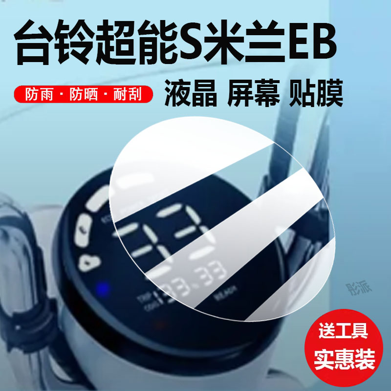 仪表盘显示仪